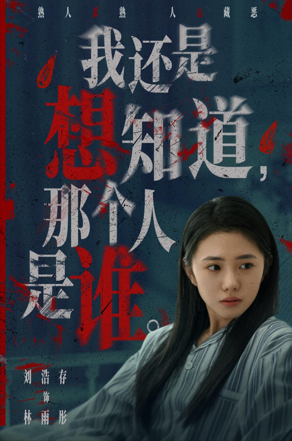 刘浩存《消失的人》打脸质疑,五一档最大黑马!