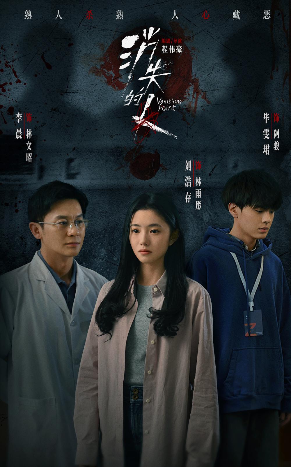 刘浩存《消失的人》打脸质疑,五一档最大黑马!