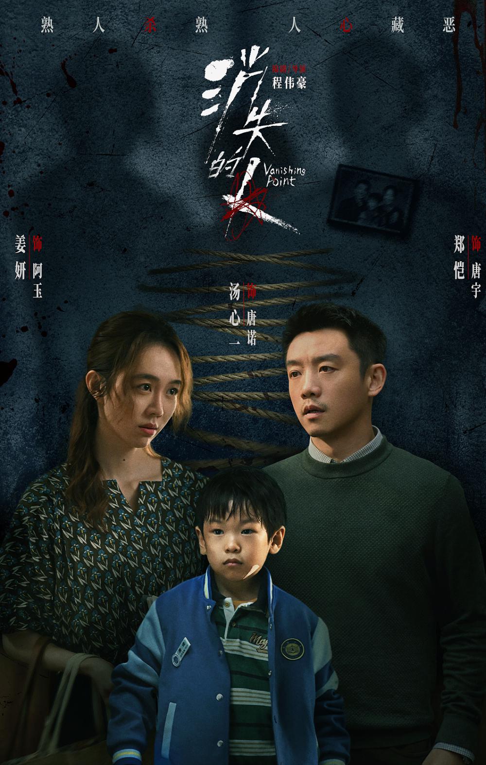 刘浩存《消失的人》打脸质疑,五一档最大黑马!