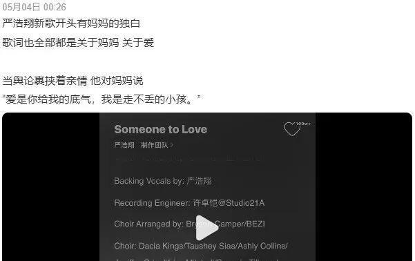 他还在开演唱会,就被父亲通知要断绝父子关系?