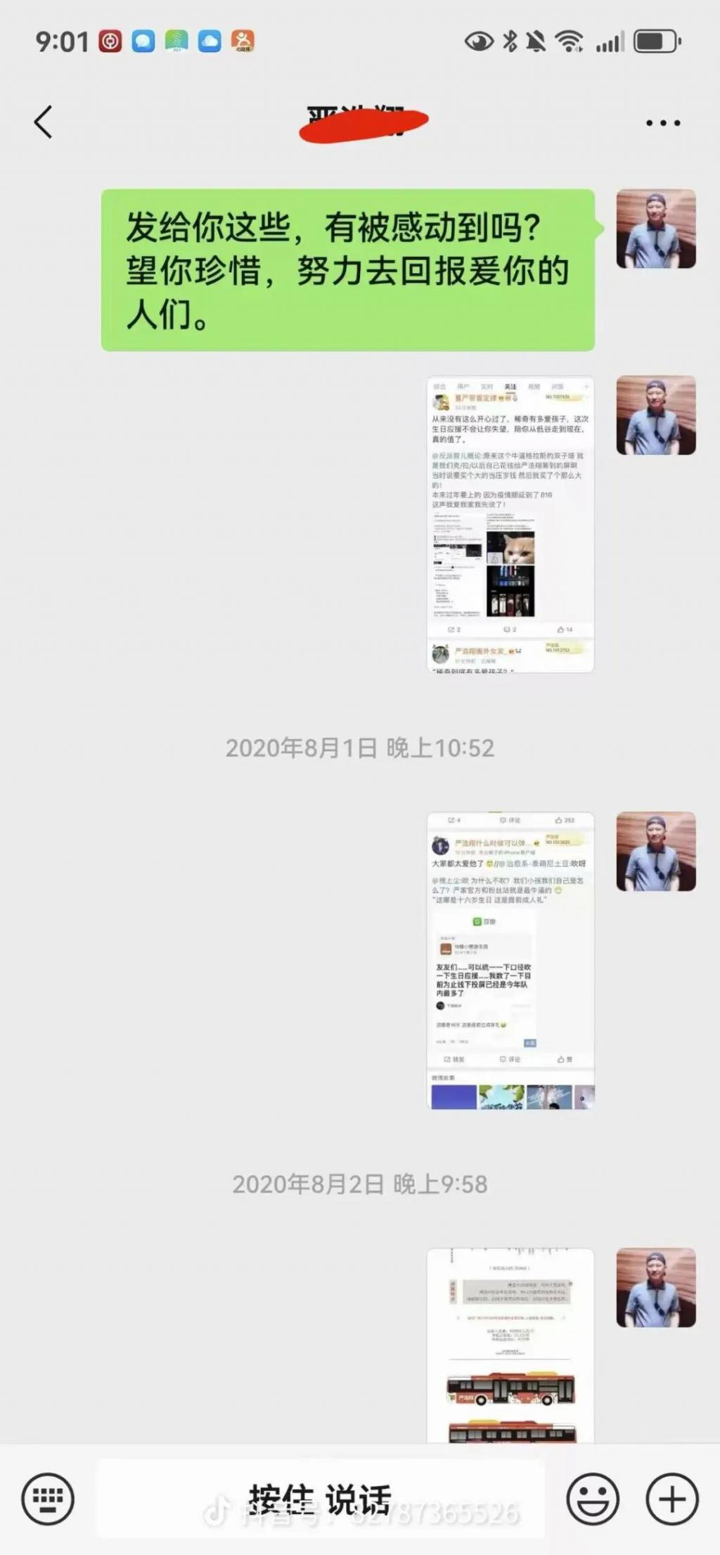 他还在开演唱会,就被父亲通知要断绝父子关系?