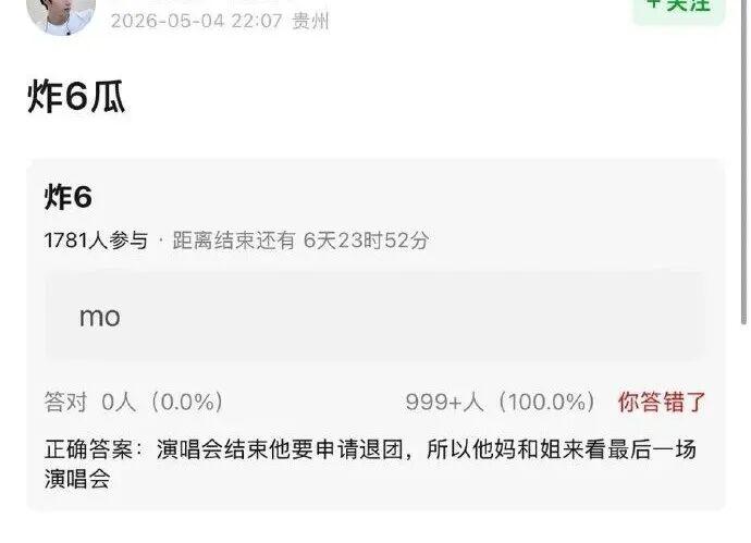 他还在开演唱会,就被父亲通知要断绝父子关系?