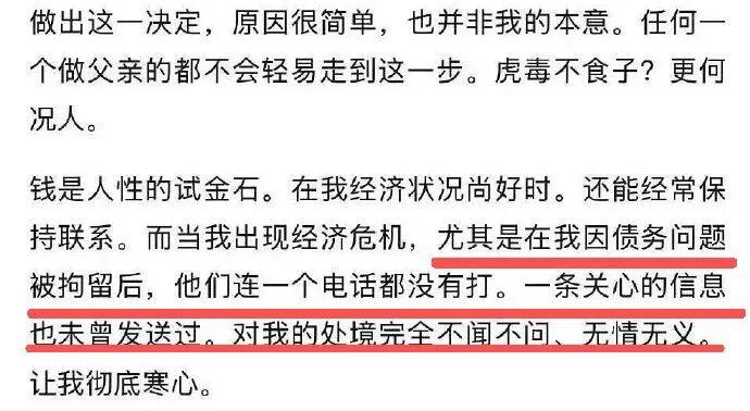 他还在开演唱会,就被父亲通知要断绝父子关系?