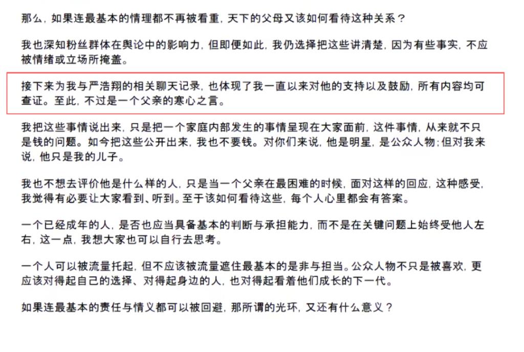 他还在开演唱会,就被父亲通知要断绝父子关系?