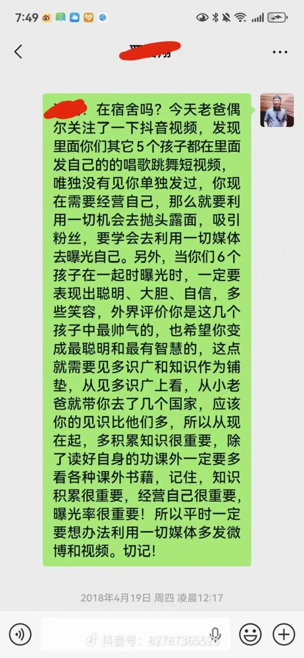 他还在开演唱会,就被父亲通知要断绝父子关系?