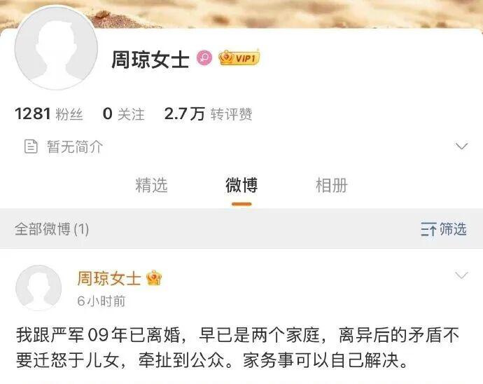 他还在开演唱会,就被父亲通知要断绝父子关系?