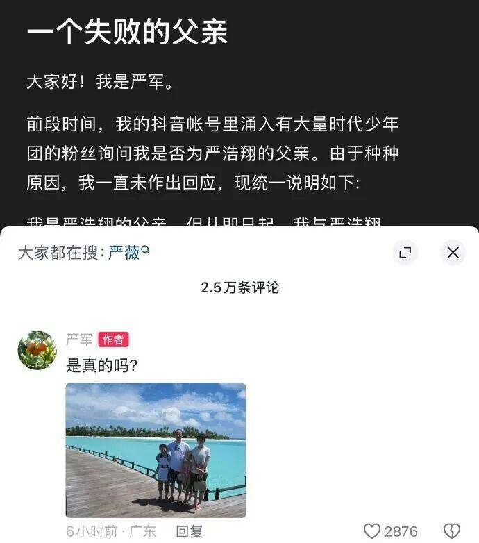 他还在开演唱会,就被父亲通知要断绝父子关系?