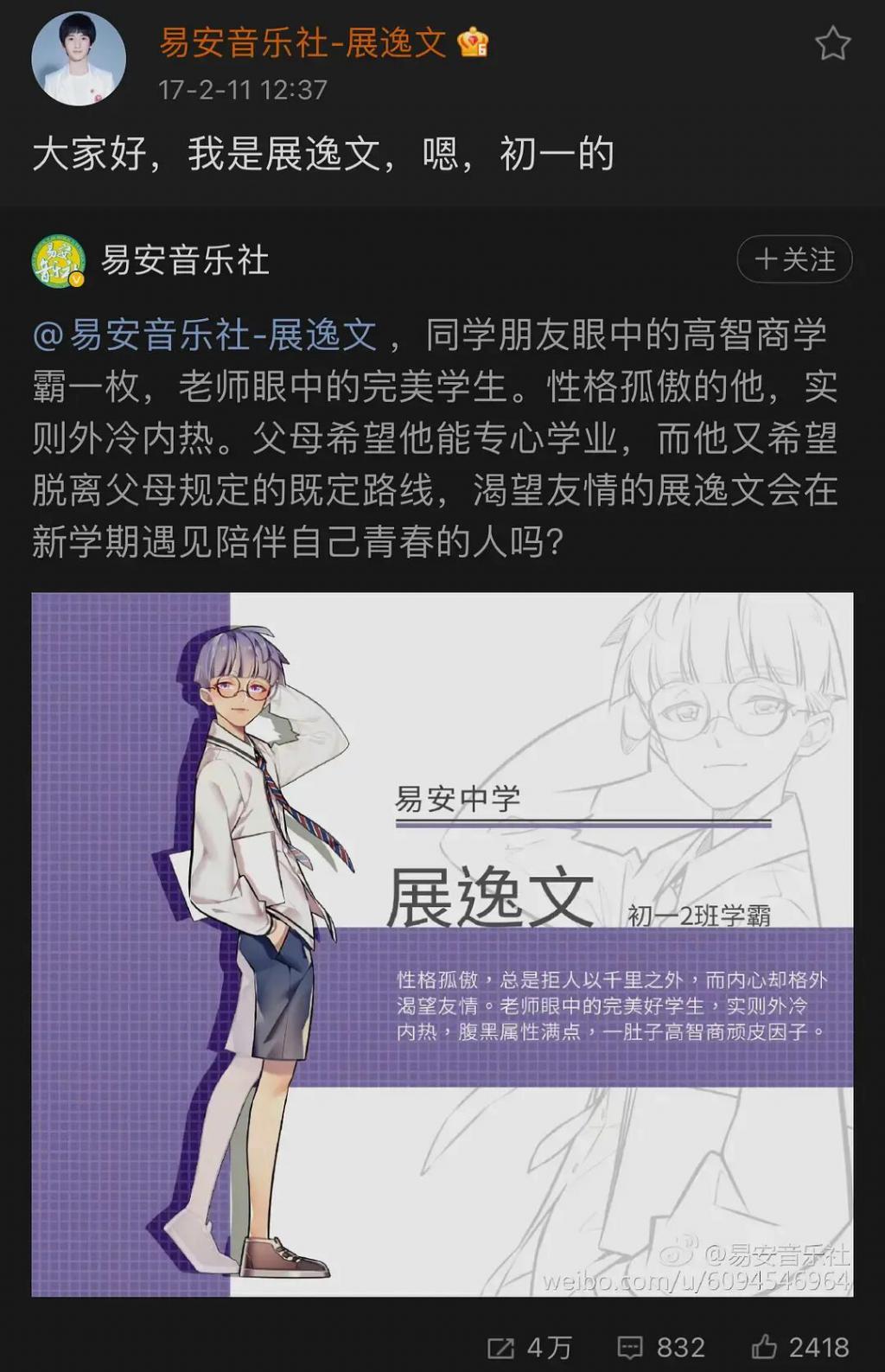 他还在开演唱会,就被父亲通知要断绝父子关系?
