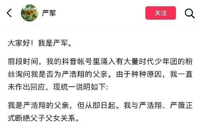 他还在开演唱会,就被父亲通知要断绝父子关系?