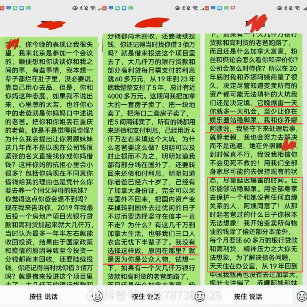 他还在开演唱会,就被父亲通知要断绝父子关系?