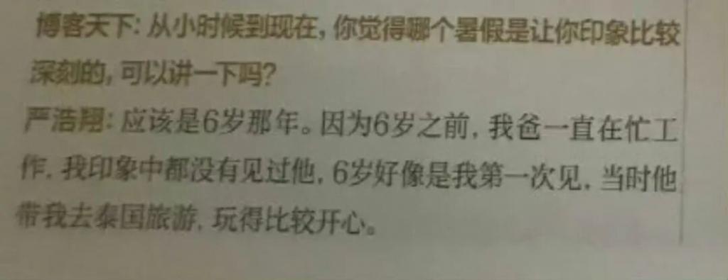 他还在开演唱会,就被父亲通知要断绝父子关系?