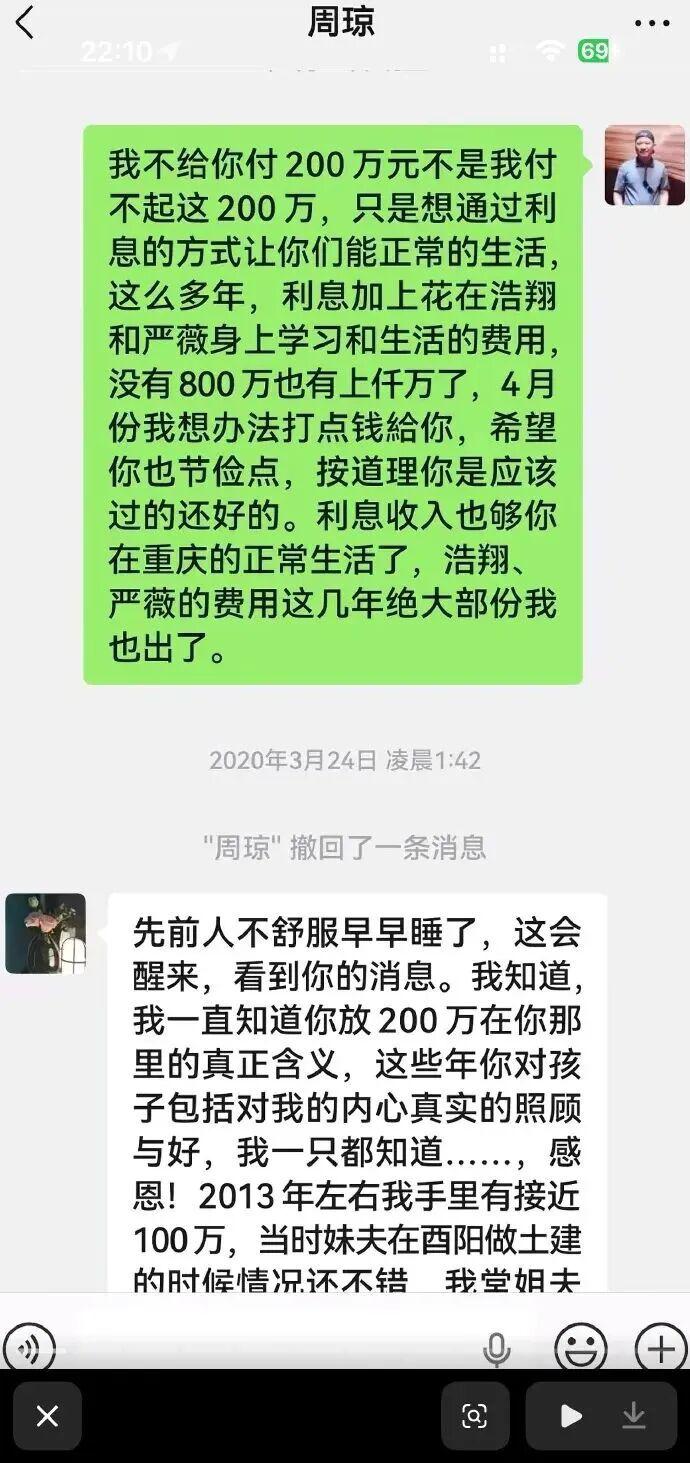 他还在开演唱会,就被父亲通知要断绝父子关系?