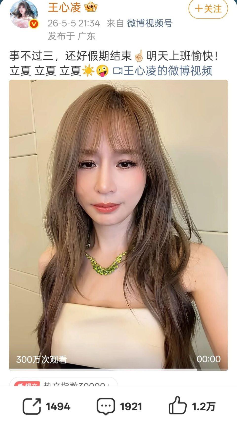 王心凌演唱会被激光烫伤,强忍疼痛完成演出,主办方道歉敷衍惹众怒