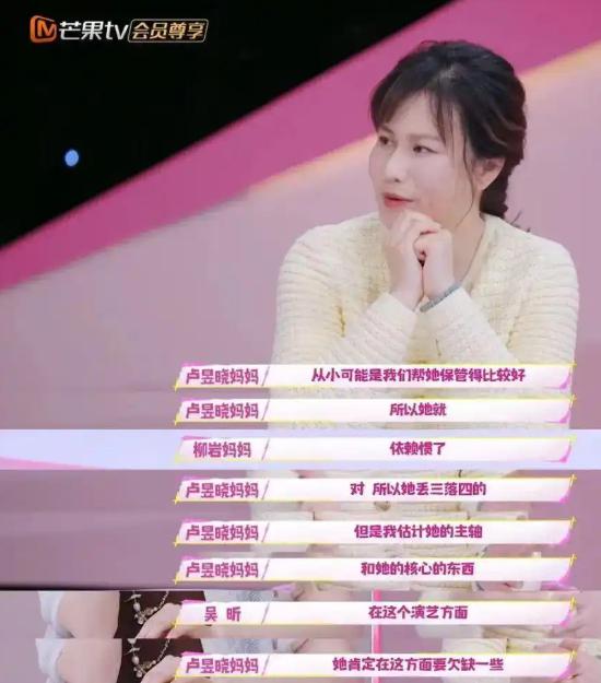 卢昱晓方发声明否认不敬业,江浙沪独生女还灵不灵?