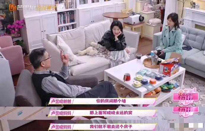卢昱晓方发声明否认不敬业,江浙沪独生女还灵不灵?