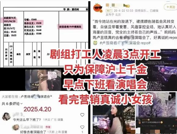 卢昱晓方发声明否认不敬业,江浙沪独生女还灵不灵?