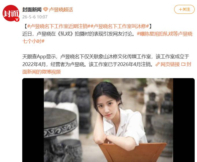 卢昱晓方发声明否认不敬业,江浙沪独生女还灵不灵?