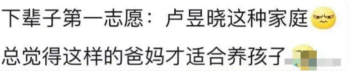 卢昱晓方发声明否认不敬业,江浙沪独生女还灵不灵?