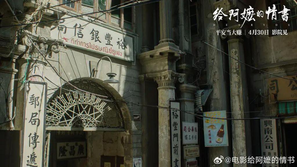 《给阿嬷的情书》中 最动人的5个“彩蛋”