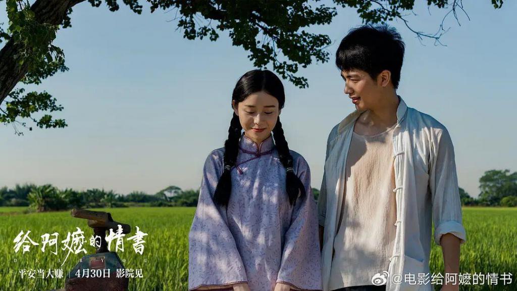 《给阿嬷的情书》中 最动人的5个“彩蛋”