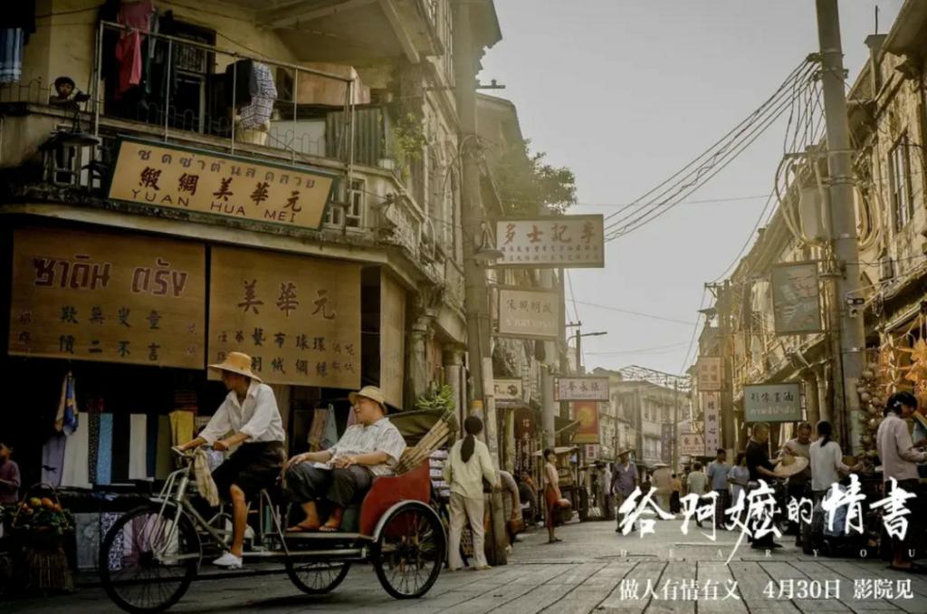 《给阿嬷的情书》中 最动人的5个“彩蛋”
