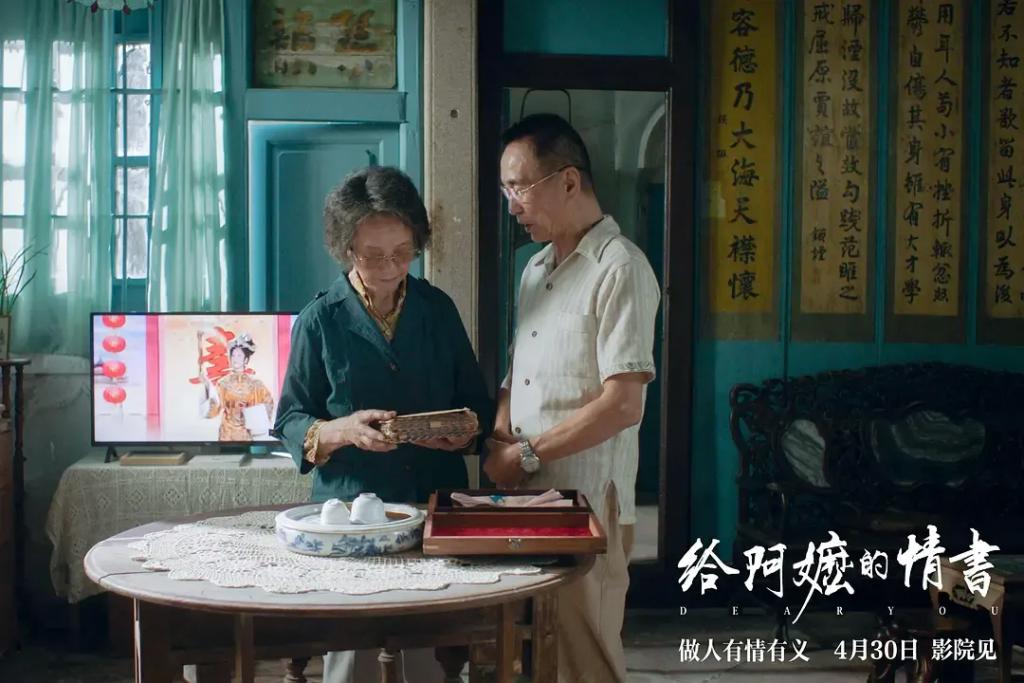 《给阿嬷的情书》中 最动人的5个“彩蛋”