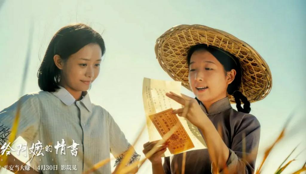 《给阿嬷的情书》中 最动人的5个“彩蛋”