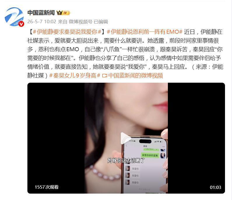 伊能静自曝要秦昊说“我爱你”,秦昊马上回应