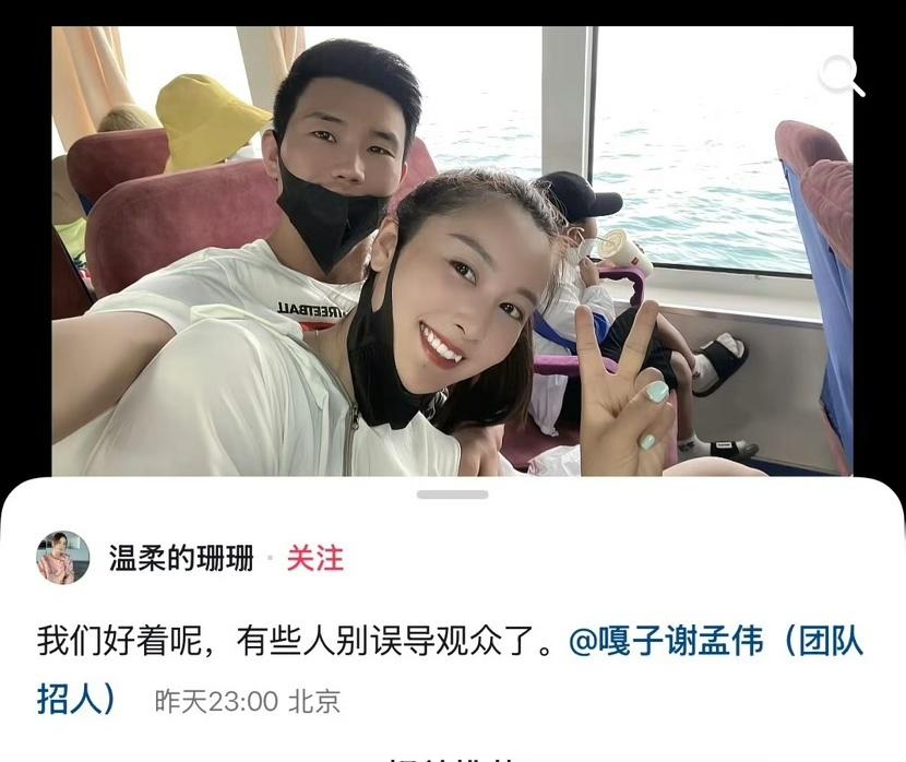 谢孟伟直播言论惹争议，老婆出面回应：我们好着呢，别误导观众
