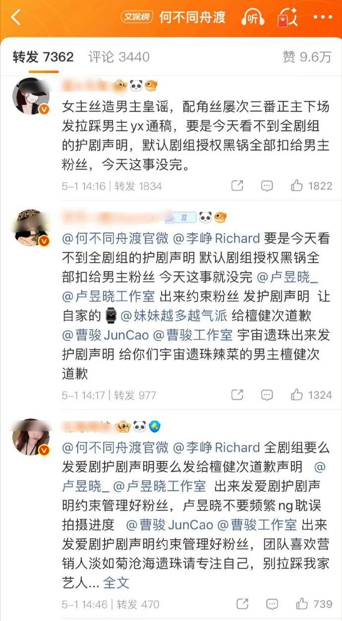何不同舟渡：不怕吵成一锅粥，就怕大家一锅糊了