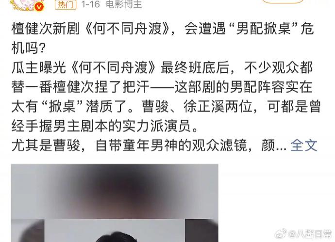 何不同舟渡：不怕吵成一锅粥，就怕大家一锅糊了