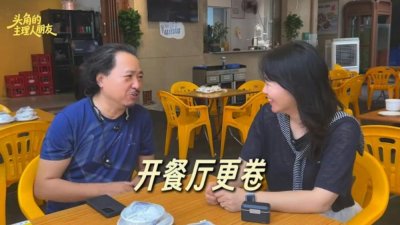从TVB最佳男配角到茶餐厅老板：古明华坦言餐饮比演戏难多了，随时面临结业