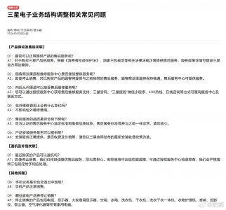 官宣！三星中国停售所有家电产品