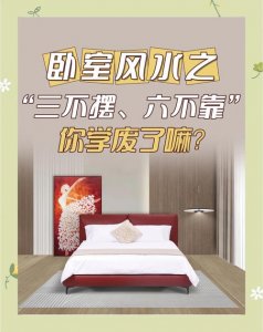 卧室驱蚊安全吗?风水好吗