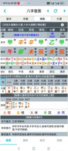 学八字看三命通会 问真八字排盘免费