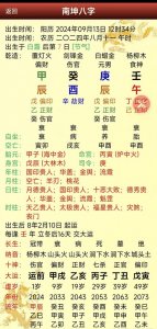 八字命理宣传片段 命理测算