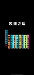易经风水真能改运吗