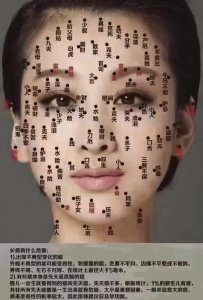 点美人痣改变风水吗
