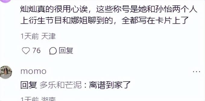 谢娜演唱会魏大勋不现身惹猜测,才懂娱乐圈的人情世故有多尴尬