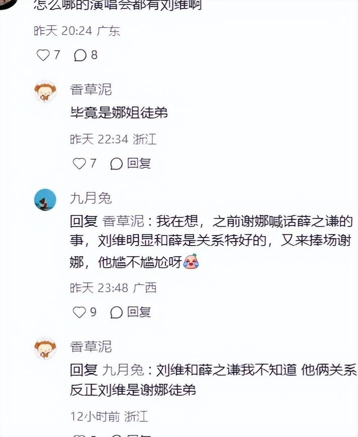 谢娜演唱会魏大勋不现身惹猜测,才懂娱乐圈的人情世故有多尴尬
