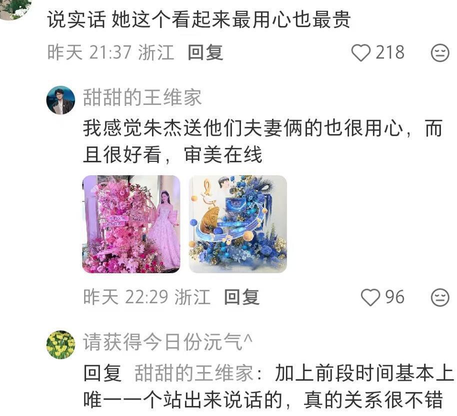 谢娜演唱会魏大勋不现身惹猜测,才懂娱乐圈的人情世故有多尴尬