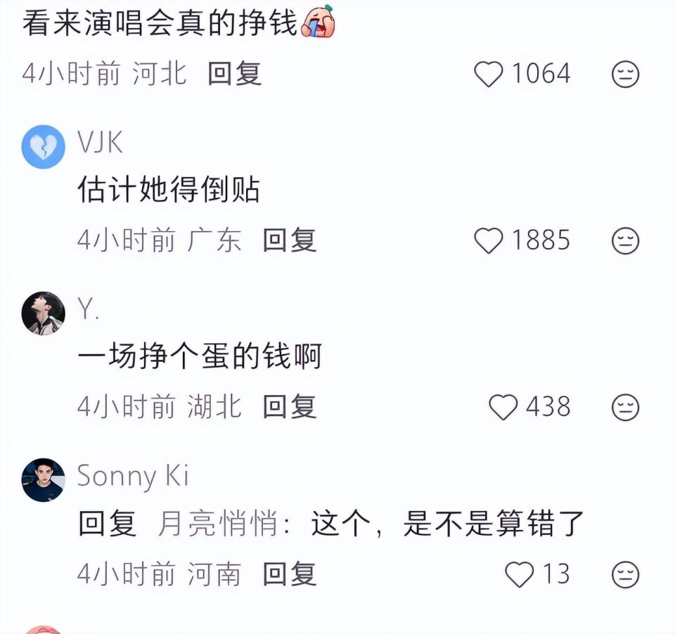 谢娜演唱会魏大勋不现身惹猜测,才懂娱乐圈的人情世故有多尴尬