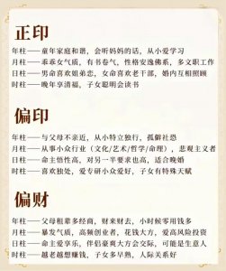 八字独财独印好吗女命 八字女命财多克印代表什么事