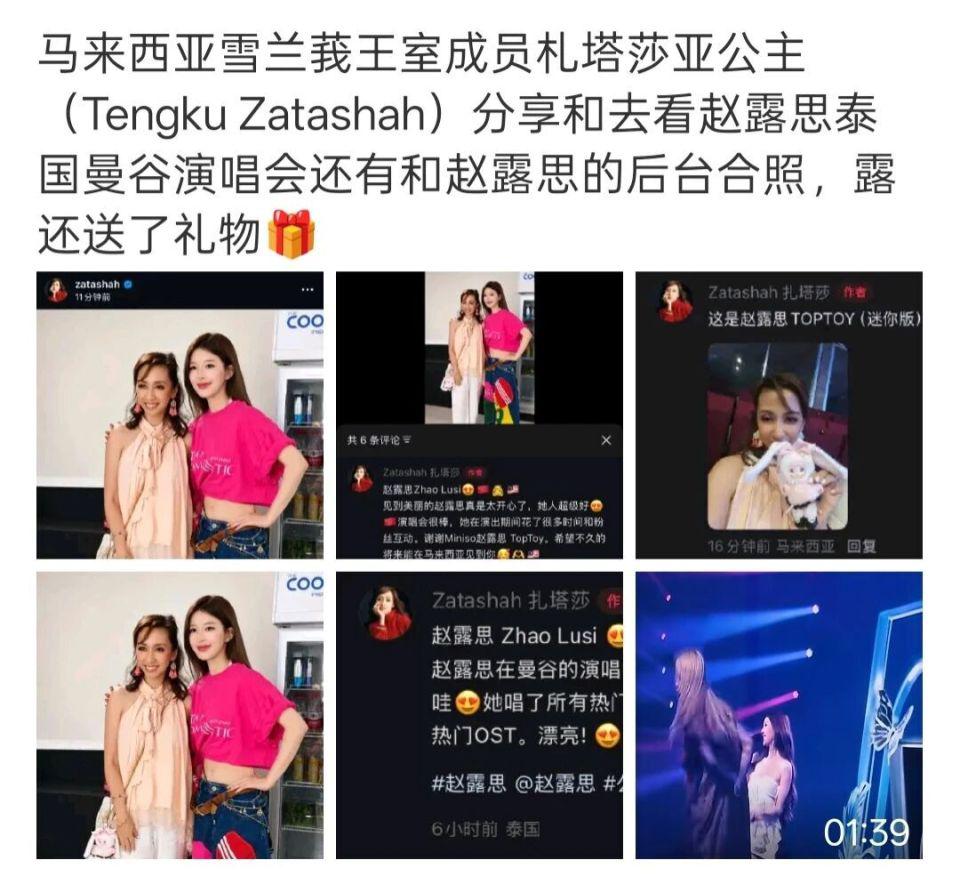 赵露思泰国演唱会,全开麦唱跳燃爆曼谷!众多泰星捧场,札塔莎公主亲临现场