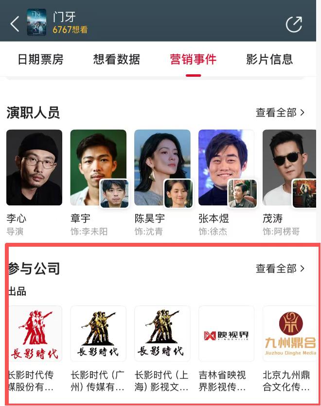 收手吧,《731》片方!拍完高票房烂片又开始注水,对得起观众吗