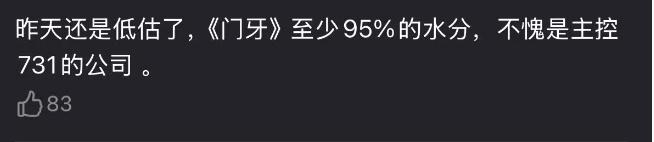 收手吧,《731》片方!拍完高票房烂片又开始注水,对得起观众吗