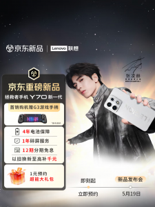 拯救者Y70新一代开启预约 骁龙8 Gen 5+京东方Q10 2K屏 5月19日发布