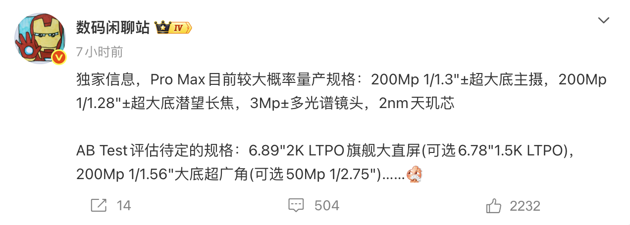 OPPO Find X10 Pro Max或将后置3颗2亿像素传感器 搭载2nm 天玑9600 Pro芯片