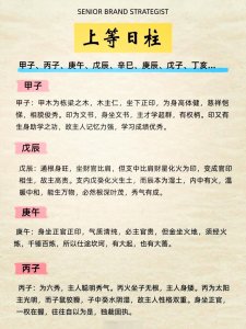 庚午日柱是上等日柱吗 庚午日为何是最难上的日子