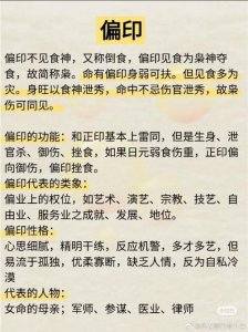 男命八字只有枭印 八字枭印旺的人